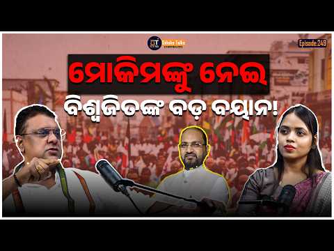 Biswajit Mohanty, CONGRESS MEDIA