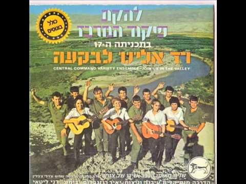 Video thumbnail for Tango Valentino - טנגו ולנטינו