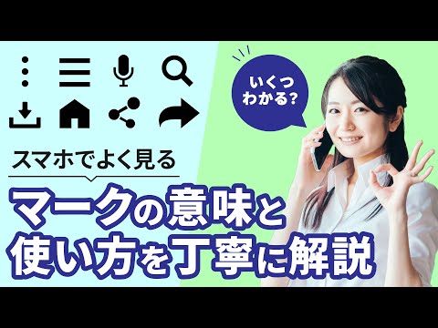 モバイル端末 - 定義