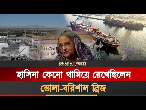 ‘গেম চেঞ্জার’ হতে যাচ্ছে ভোলা–বরিশাল সেতু