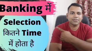 Banking Exam की तैयारी कर रहे है तो देखे How much Time Required for Selection in #Bank Exams