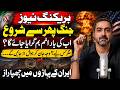 Why Trump Is So Desperate To Escalate With Iran Documentary Syed Ali Haider