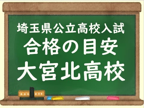 経済学科 2025　大宮北