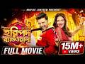 Haripada Bandwala Full Movie Bengali Ankush Nusrat HD