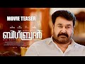 Big Brother | Movie Teaser | Mohanlal | Arbaaz Khan | Siddique