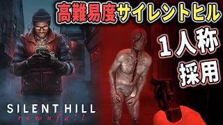 【ホラー】漂着した霧の孤島の謎に迫る1人称の高難易度サイレントヒルが怖すぎた※ネタバレあり【ホラーゲーム実況】SILENT HILL Townfall サバイバルホラー作品
