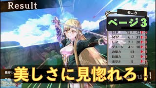 可愛い女の子しか出ないゲームは好きか？　Part３ ソフィーのアトリエ〜不思議な本の錬金術師〜を初見で遊ぶ【実況】