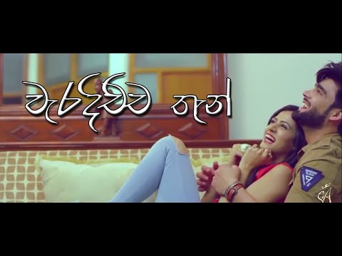Waradichcha Than-Lasantha Masushanka Best Heart Touching Video