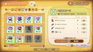 ファンタジーライフi 石盤の無限回収のやり方