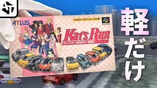 軽しか出てこない異色のギャルレースゲー「キャッツラン全日本Kカー選手権」の魅力と貴重資料【スーファミ】