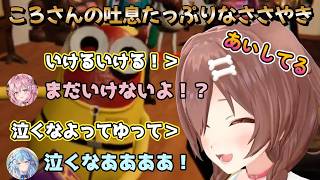 声が魔法に！ころさんの面白シーンまとめ【Cursed Companions】【戌神ころね/切り抜き】