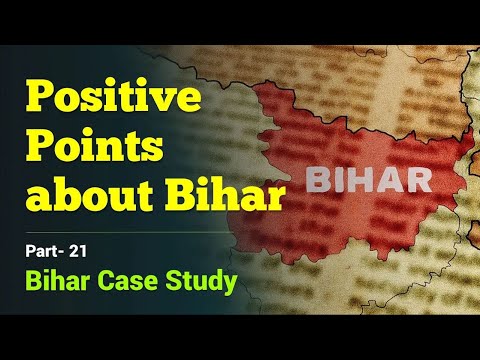Positive Aspects about Bihar | Recent Achievements of Bihar | Proud to be a Bihari #bihar