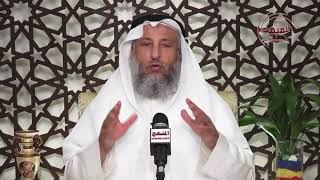 الدعاء الذى يشفي من الأسقام / الشيخ عثمان الخميس
