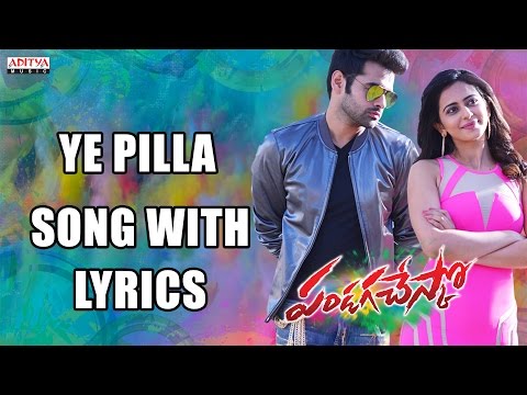 Ye Pilla Pilla Full Song With Lyrics - Pandaga Chesko Songs - Ram, Rakul Preet Singh, S. Thaman