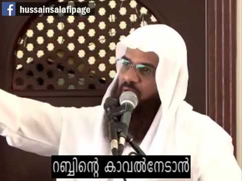 Rabbinte Kaval Nedan Hussain Salafi Sharjah Malayalam Friday Khutba 2015