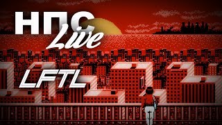 НПС Live - На связи Андрей Крылов ( LFTL