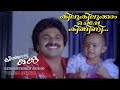 KILUKILUKKAM CHEPPE KINGINI PRIYAPETTA KUKKU MALAYALAM MOVIE SONG REMASTERED AUDIO