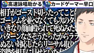 【シャドバWB】慣れ親しんだ秘術ウィッチを使い始めた途端にカードゲーマーの高速詠唱が出てしまう社築【切り抜き/にじさんじ】