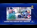 聯播