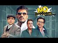 No Problem 2010 Full Movie Sanjay Dutt Paresh Rawal Comedy Anil Kapoor Suniel Shetty
