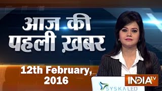 India TV News : Aaj Ki Pehli Khabar | February 12 , 2016