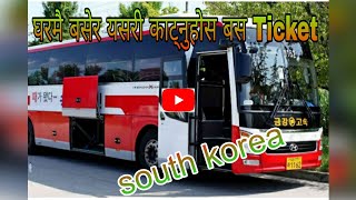 how to buy online bus tickets in south korea..