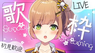 []	00	じゅーる - 【#歌枠】良い声なので聴いてください☺☺☺💖【#Vtuber】#Vtuberお探しですか #VTuberを発掘せよ