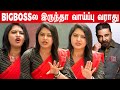 BiggBoss ஆள எதுவும் மாறல Rachitha Mahalakshmi Speech About Biggboss At Xtr