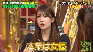 【本編未公開】二瓶有加 女優現場でもバラエティしちゃう!?