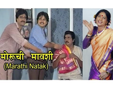Classic Play Moruchi Mavashi Still Winning Hearts! - Marathi News
