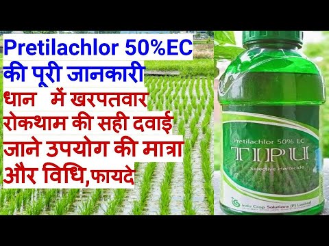 Kurakorn Profenfos 50% Ec Insecticide