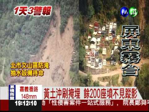 祖墳被埋了! 魯凱族阿嬤崩潰痛哭