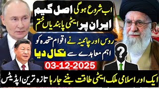 Iran’s Nuclear Future Shifts as Russia & China Redefine UN Deal