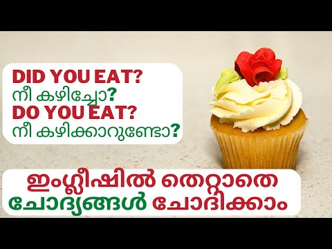Do, Did, Don't, Didn't- Struggling to make questions ? Lesson 12  | Spoken English ExMalayalam