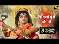 Mahishasur Mardini Mahalaya 2024 Full Event