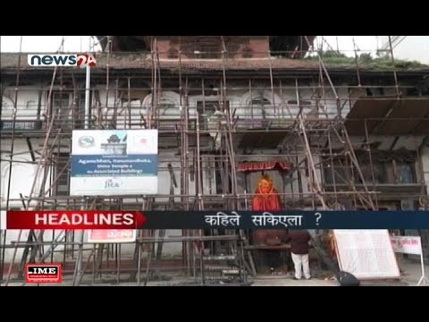 Prime Time 8 PM NEWS_2076_ 04_11 - NEWS24 TV