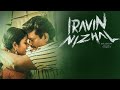 Iravin Nizhal Movie Scenes Brigida Is Excited Parthiban Brigida Saga Rekha Nair