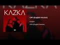 KAZKA - CRY [ English Version ]