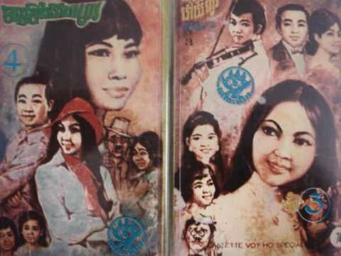 Im Song Seum,Ros Sereysothea And Pan Ron - Kromom Hauha Komlos Hauha