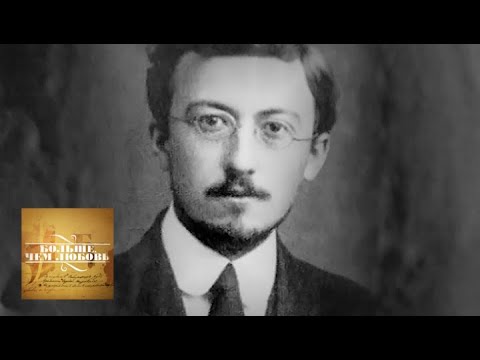 Космос и хаос Алексея Лосева. Больше, чем любовь  Телеканал Культура