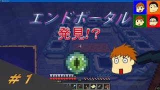 【Minecraft】発見っ！エンドポータルの巻【がんばらんばＴＶ】
