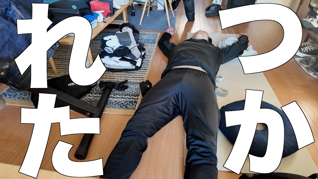 正月に疲れて自堕落に過ごす40歳独身男性の悲しい日々