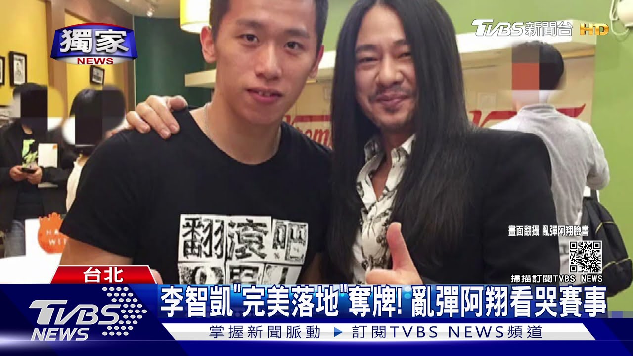 李智凱「完美落地」奪牌！亂彈阿翔看哭賽事　想下廚請吃飯