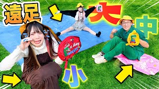 よっちさん可哀想すぎるwアサイーいーな!はやくボンボンだけの動画も観たいな(╹◡╹)次の動画もまってます! - 【大喧嘩】大中小!?ミステリー遠足チャレンジやってみたら地獄すぎたwww