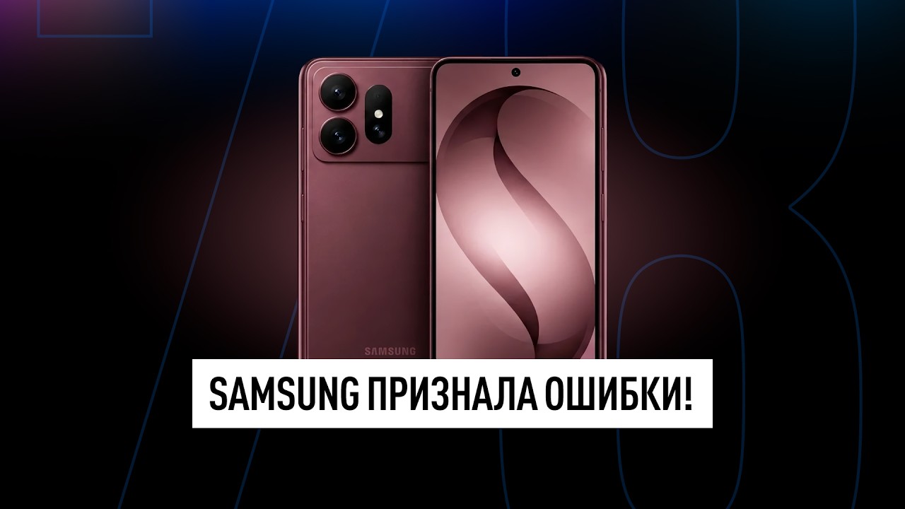 Новые подробности про Samsung Galaxy S27 Ultra — исправят все проблемы! ТЕХНО НОВОСТИ