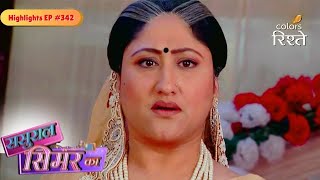 Sasural Simar Ka | Jhanvi’s surprise left Mataji shocked | Highlights Ep - 342 | Colors Rishtey