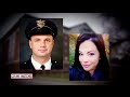 Stalked by a Cop: Ex-Sergeant Pleads Guilty to Assaulting Ohio Woman - Pt. 1 - Crime Watch Daily