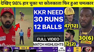 IPL 2021: KKR VS PBKS IPL MATCH 20 HIGHLIGHT,CHENNAI VS BANGALORE FULL HIGHLIGHT | PBKS VS KKR