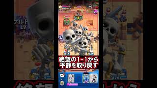 【クラロワ】タワーを折られても心を折られるな！#クラロワ #clashroyale #sparky