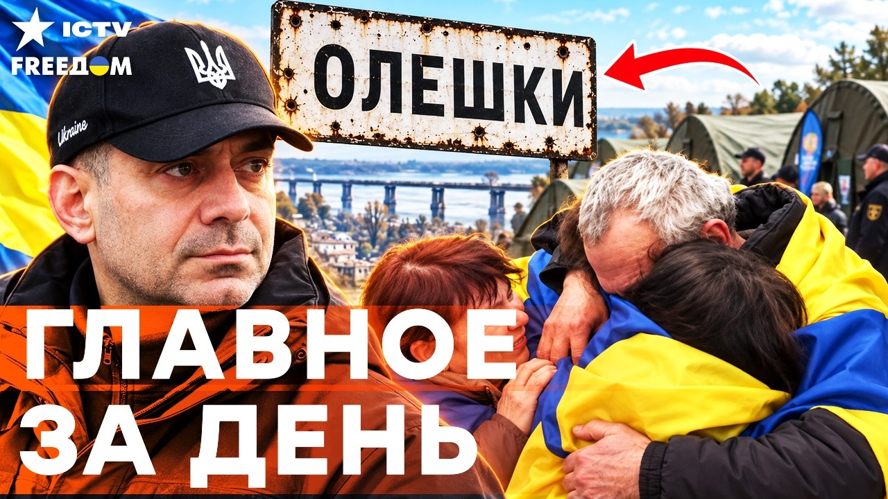 ЭТОГО НИКТО НЕ ОЖИДАЛ! ЭКСКЛЮЗИВНЫЕ КАДРЫ спасения из ОЛЕШОК! СМОТРЕТЬ ВСЕМ |